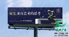 戶外廣告牌有什么優勢存在