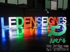 發光字的絕對優勢