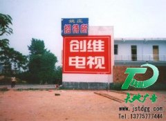 天地廣告制作墻體廣告的優勢是什么