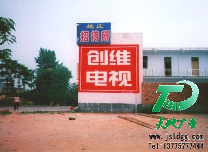 天地廣告制作墻體廣告的優勢是什么