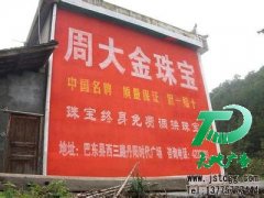 墻體廣告效果明顯容易被接納的廣告形式