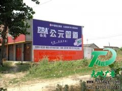墻體廣告滲透性強宣傳企業的廣告不分大小