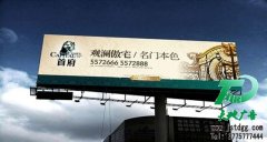 戶外廣告牌的優勢所在