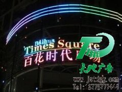 如何制作彩色發光字
