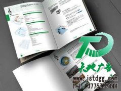 天地廣告首推畫冊印刷網(wǎng)上訂單