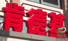 亞克力發光字，將廣告競爭放上了門面