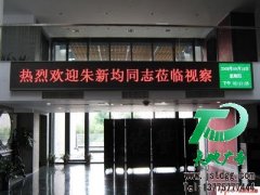 LED顯示屏讓客戶資源快速上漲