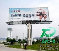 怎么樣申請(qǐng)戶外廣告牌