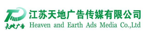 天地廣告公司圖片