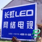 做墻體廣告宣傳產(chǎn)品，應該注意的問題有哪些