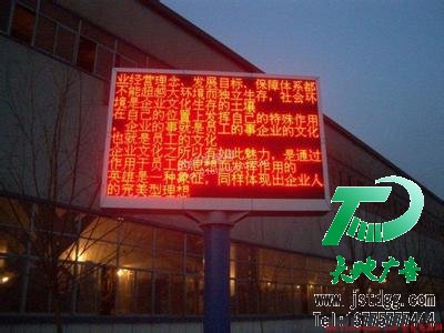 LED顯示屏為企業和商鋪帶去方便性