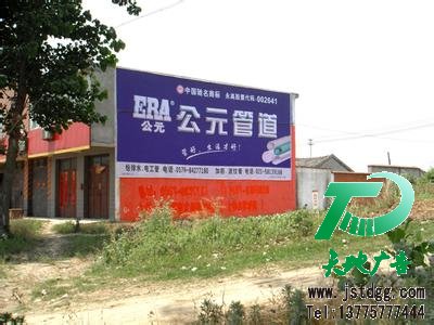 根據產品定位來做墻體廣告