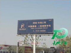 戶外廣告牌價格在商業(yè)競爭當中不可或缺的一部分