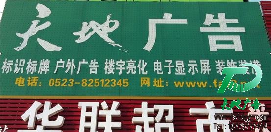 天地廣告公司圖片