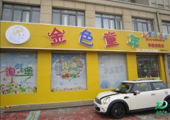 金色童年廣告制作清單