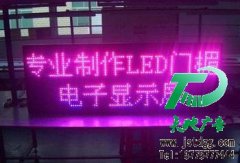 LED顯示屏讓你的店鋪推廣不再困難