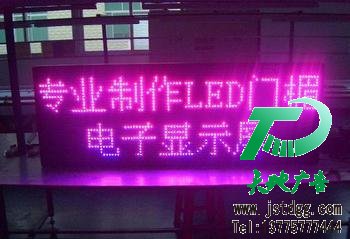 LED顯示屏