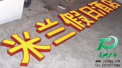 發(fā)光字在公司內部使用的重要性