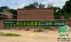 墻體廣告也是企業(yè)宣傳的一種藝術(shù)形式