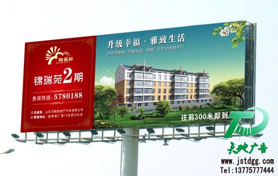 戶外廣告牌