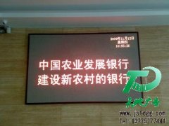 LED顯示屏使用和不使用的時候都要進行維護保養