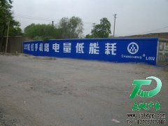 墻體廣告為企業打開輝煌之門