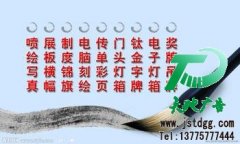 廣告公司經營范圍不短擴大預示廣告行業還在發展