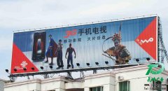 戶外廣告三面翻的設計及安裝