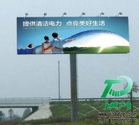 國(guó)內(nèi)每個(gè)企業(yè)都有十幾塊戶(hù)外廣告牌