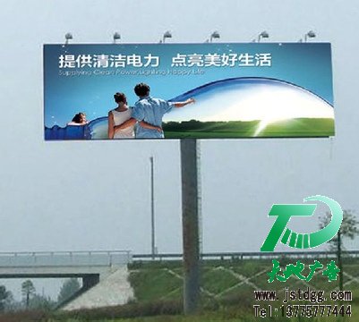 戶外廣告牌
