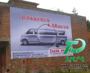墻體廣告