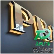 LED閃爍發(fā)光字在夜晚大量使用