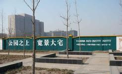 墻體廣告