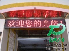 企業宣傳和商場促銷可以用LED顯示屏