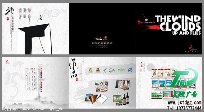 廣告公司