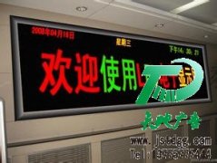 LED顯示屏的種類有哪些哪里能安裝LED顯示屏