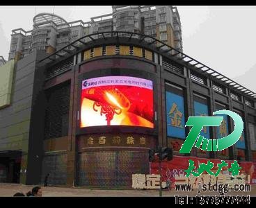 LED顯示屏