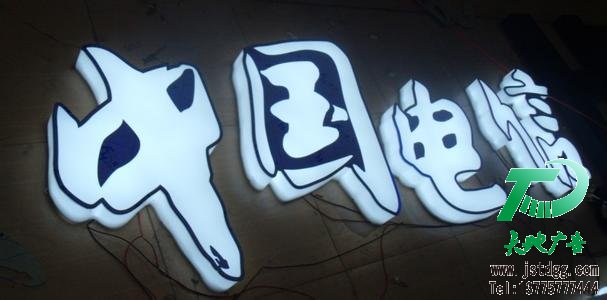 亞克力發光字