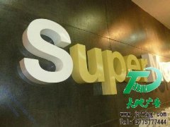 室內店鋪裝飾多用到的是亞克力發光字