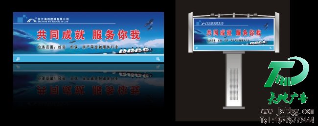 戶外廣告牌