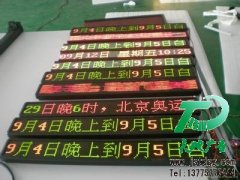 LED顯示屏的出現(xiàn)讓營(yíng)業(yè)額快速提升的好方式