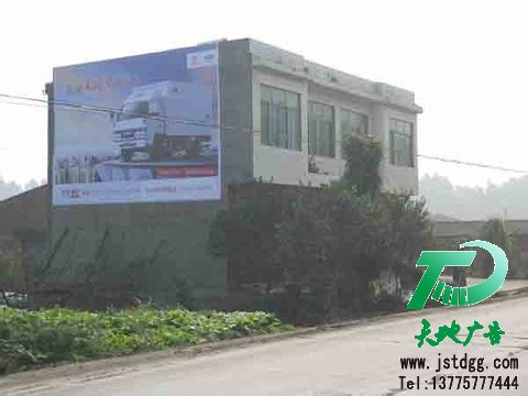 墻體廣告
