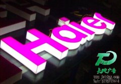 夜市的挑戰者發光字