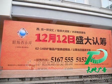 戶外廣告