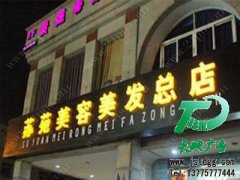 發(fā)光字的出現(xiàn)讓整個城市都發(fā)生變化