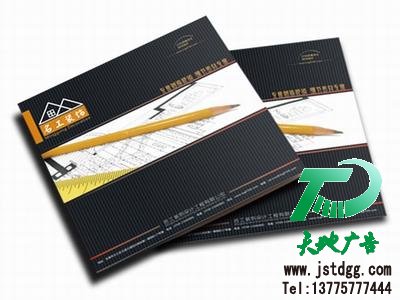 畫冊印刷
