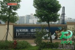 墻體廣告百年歷史依舊源遠流長