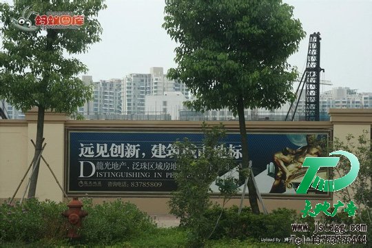 墻體廣告