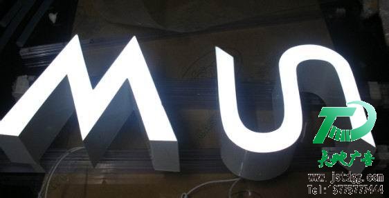 發(fā)光字