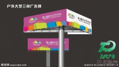 戶外廣告牌千年歷史推廣平臺不受局限性約束